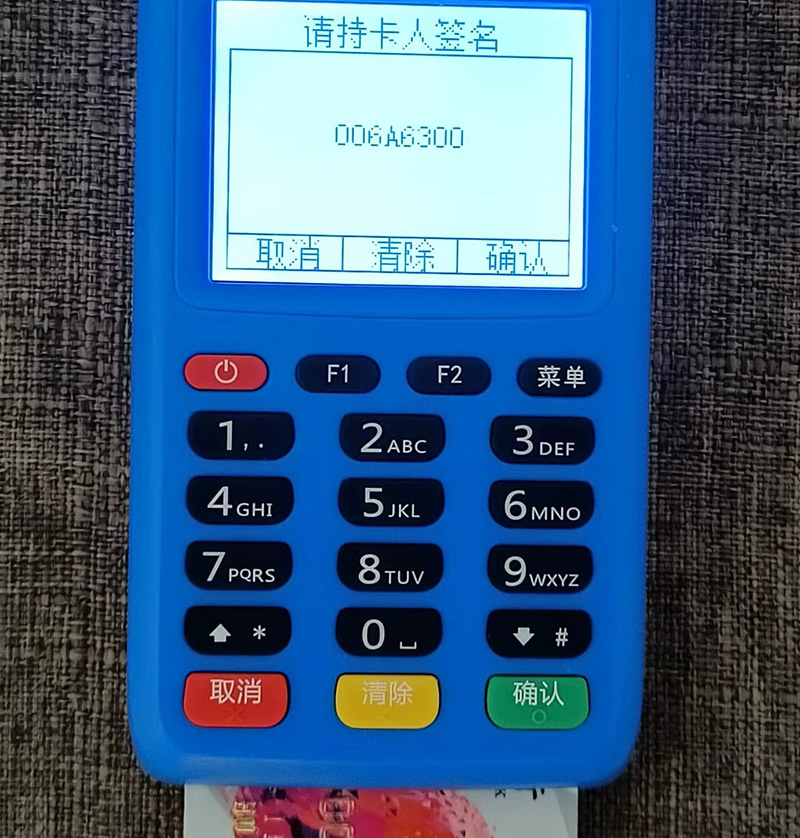 POS机怎么刷信用卡
